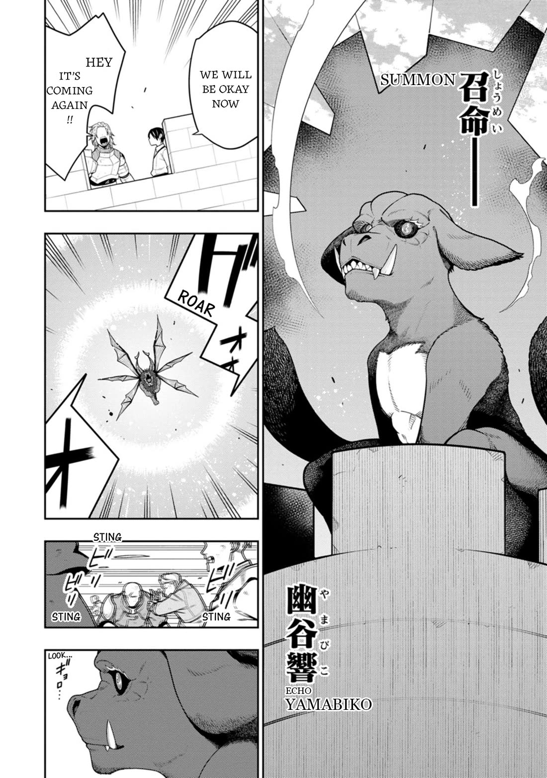 The Reincarnation of the Strongest Onmyoji ~ These monsters are too weak compared to my youkai~ chapter 39 page 19