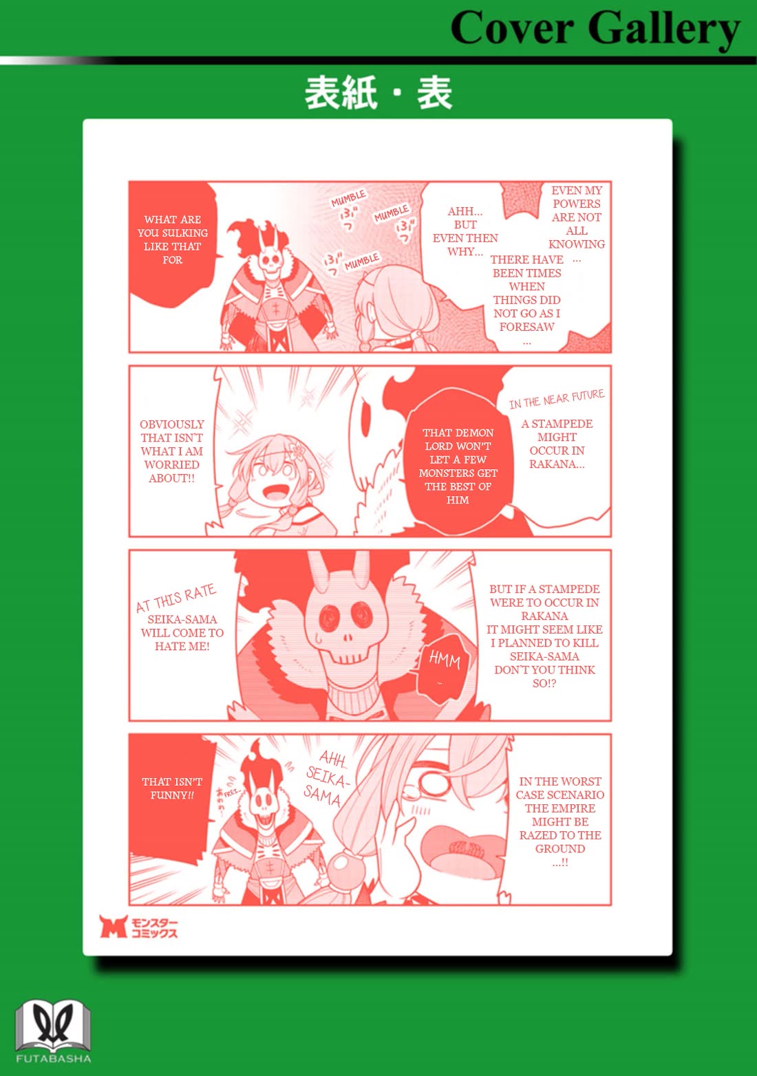 The Reincarnation of the Strongest Onmyoji ~ These monsters are too weak compared to my youkai~ chapter 40.5 page 1