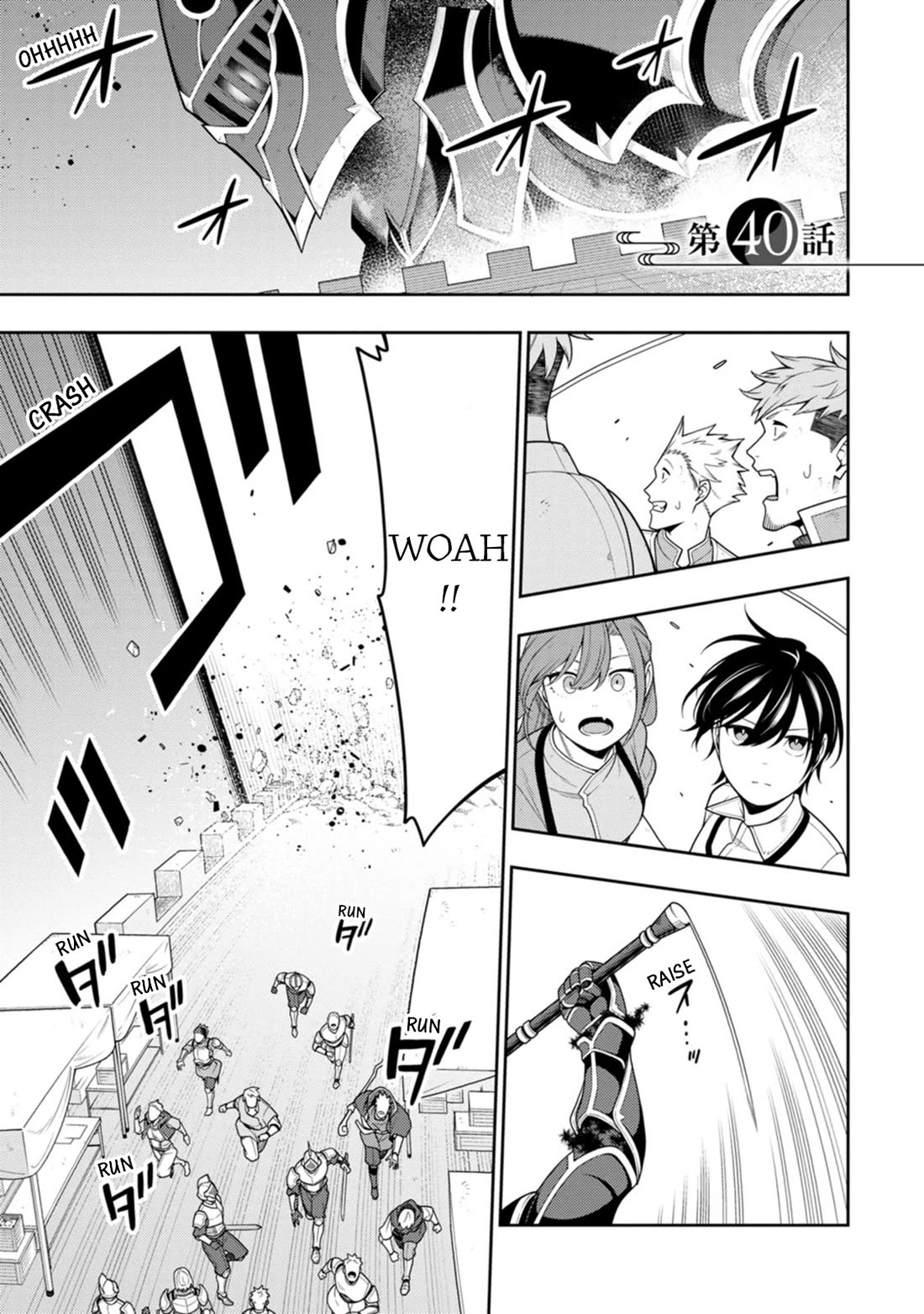 The Reincarnation of the Strongest Onmyoji ~ These monsters are too weak compared to my youkai~ chapter 40 page 2