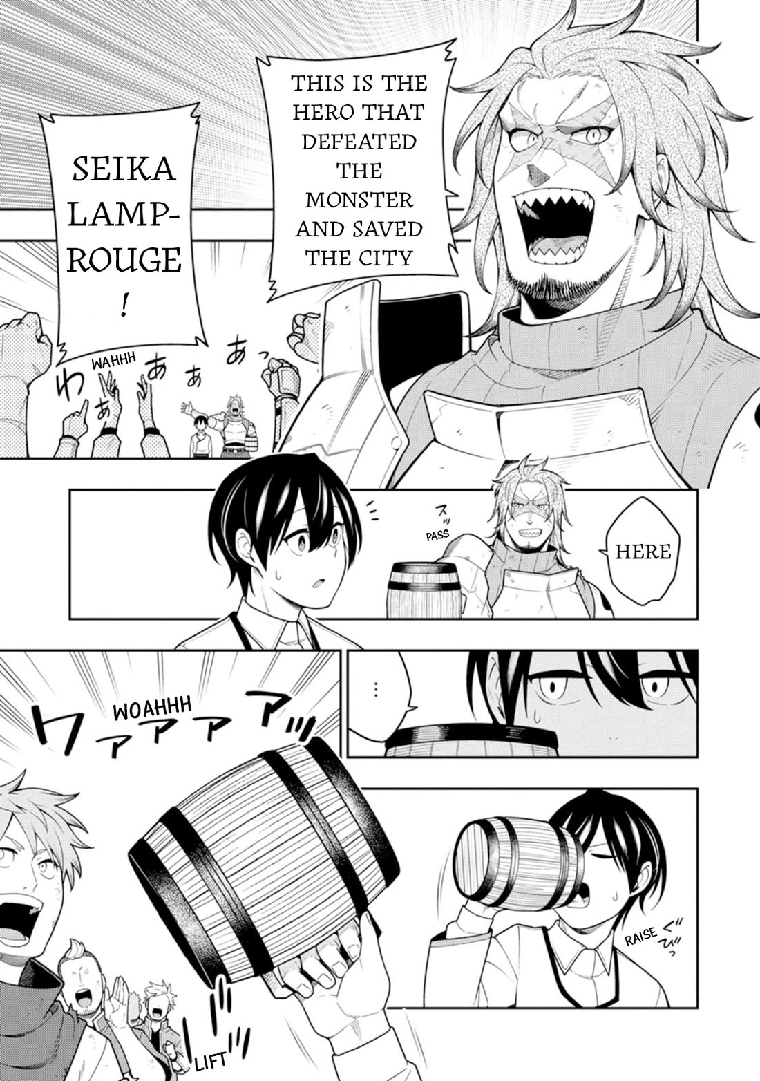 The Reincarnation of the Strongest Onmyoji ~ These monsters are too weak compared to my youkai~ chapter 41 page 3