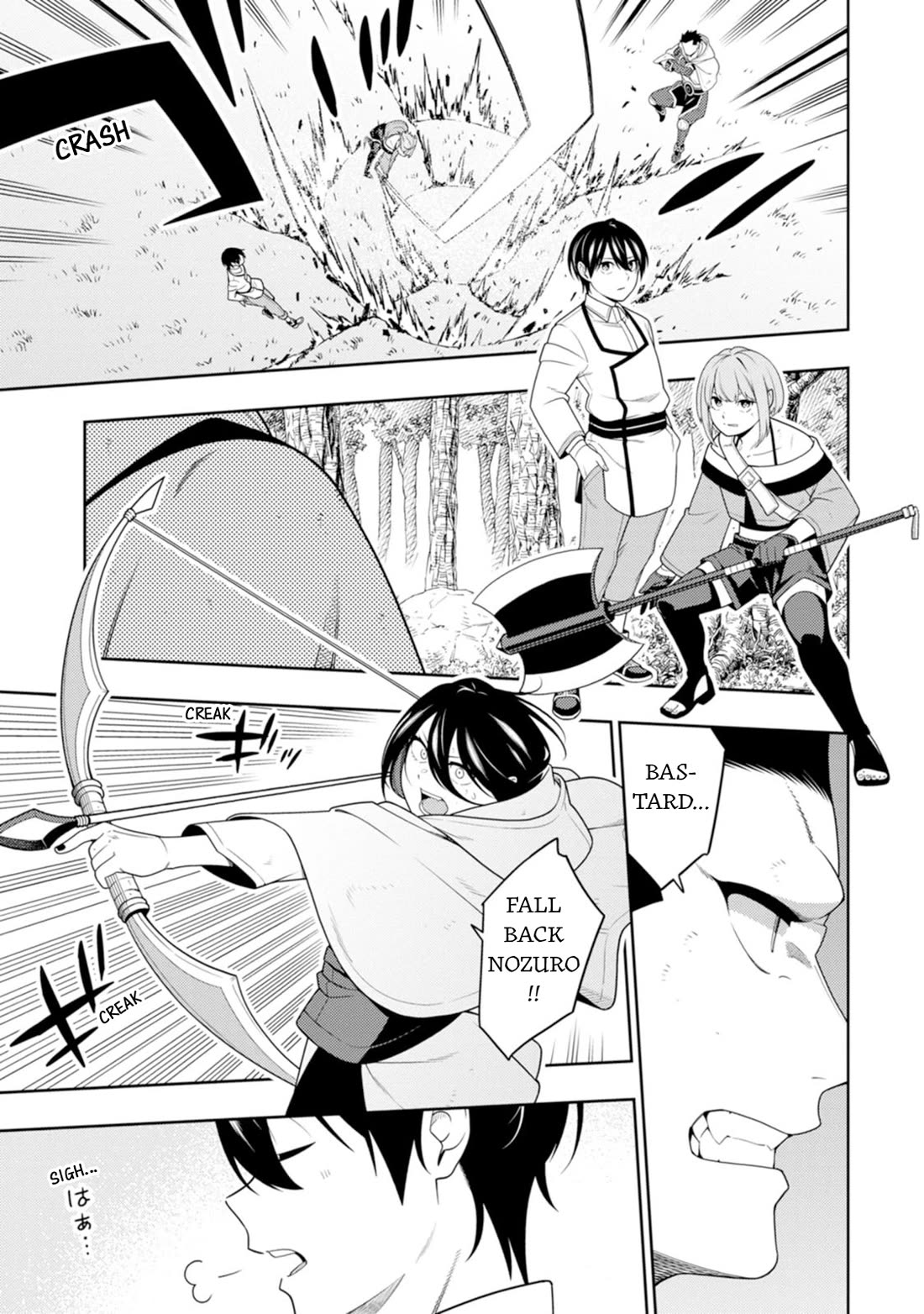 The Reincarnation of the Strongest Onmyoji ~ These monsters are too weak compared to my youkai~ chapter 44 page 10