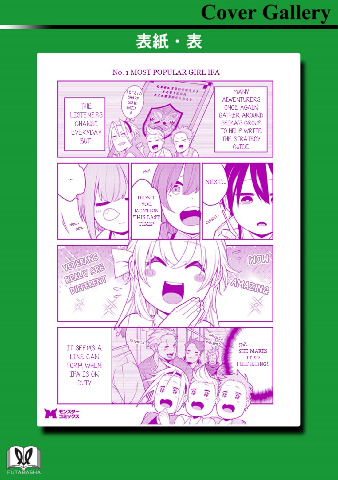 The Reincarnation of the Strongest Onmyoji ~ These monsters are too weak compared to my youkai~ chapter 45.5 page 8