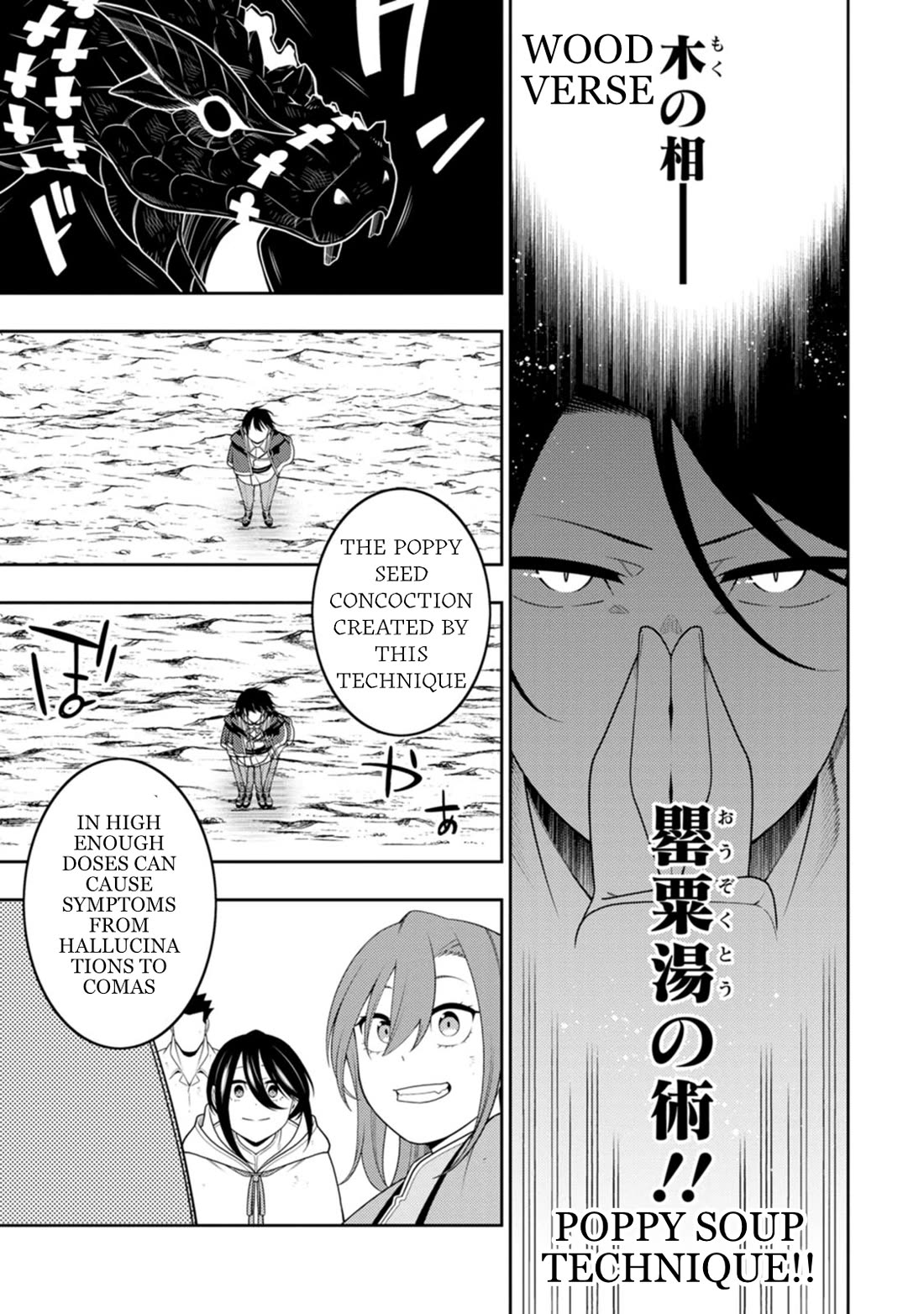 The Reincarnation of the Strongest Onmyoji ~ These monsters are too weak compared to my youkai~ chapter 49 page 26