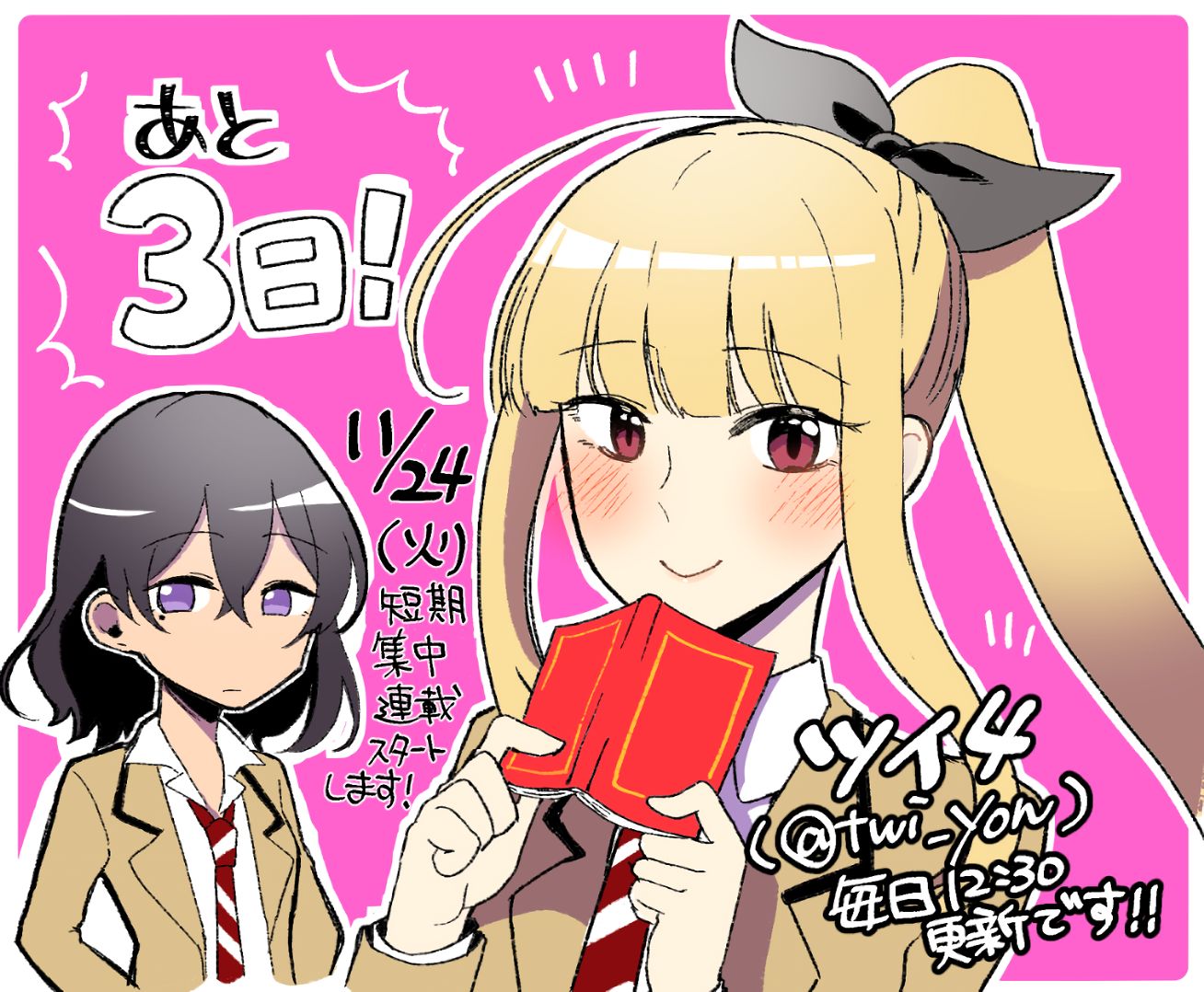 The Results of My Author/Classmate Discovering My Yuri Obsession chapter 23.2 page 3