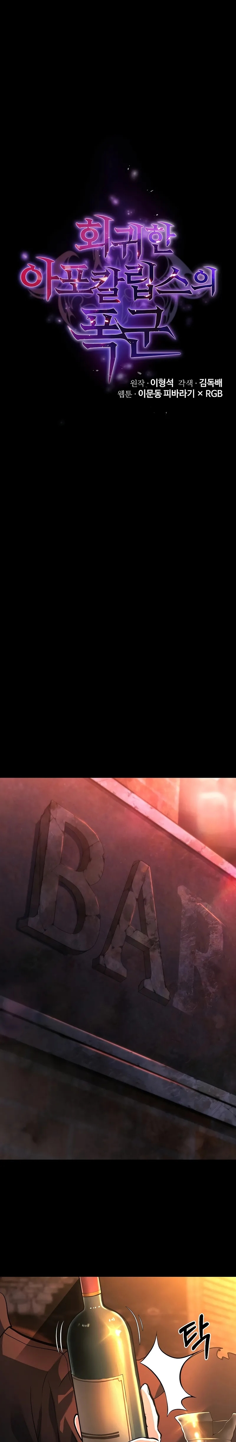 The Return Of Apocalypses Tyrant chapter 1 page 9