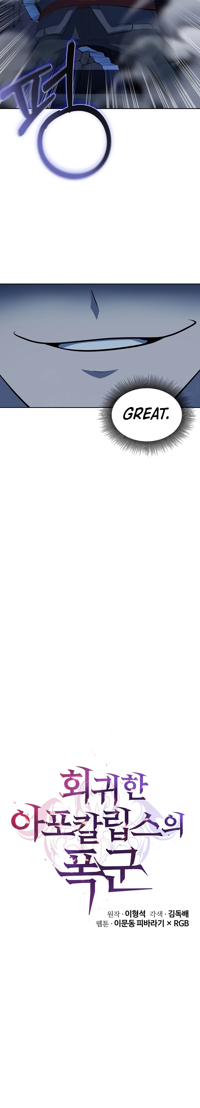 The Return Of Apocalypses Tyrant chapter 2 page 15