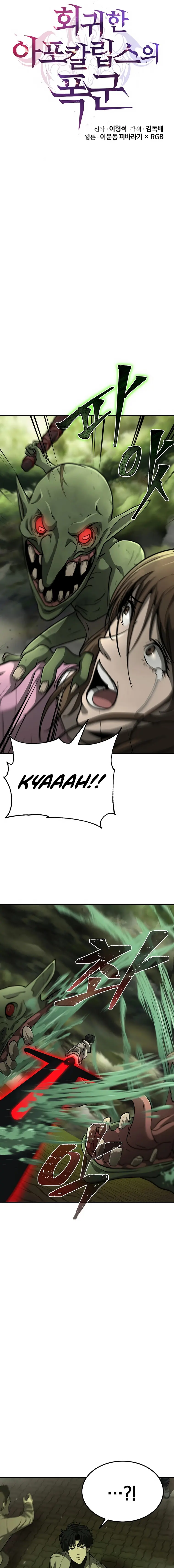 The Return Of Apocalypses Tyrant chapter 5 page 5