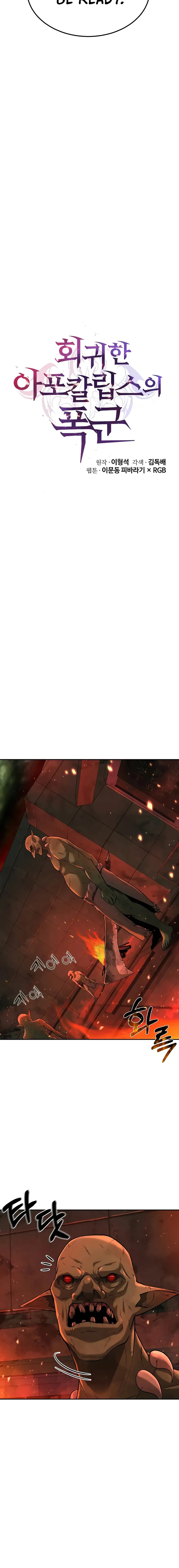 The Return Of Apocalypses Tyrant chapter 6 page 8