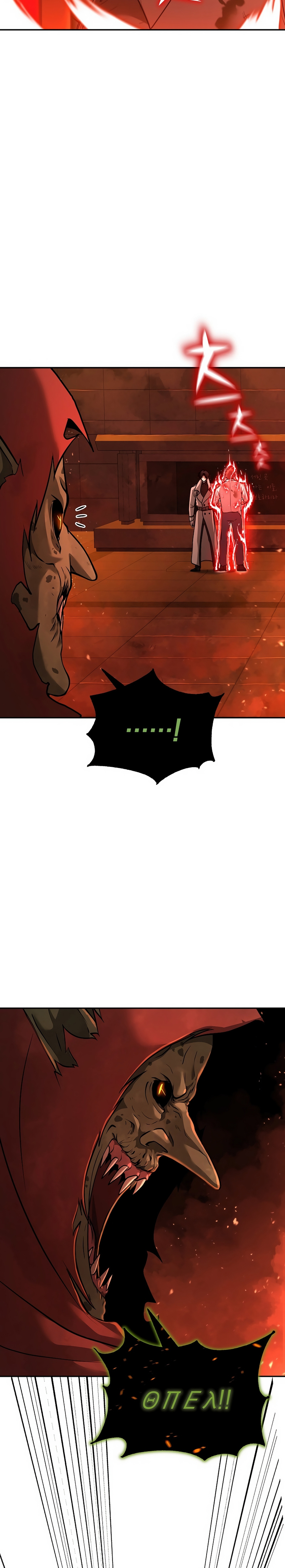 The Return Of Apocalypses Tyrant chapter 7 page 12