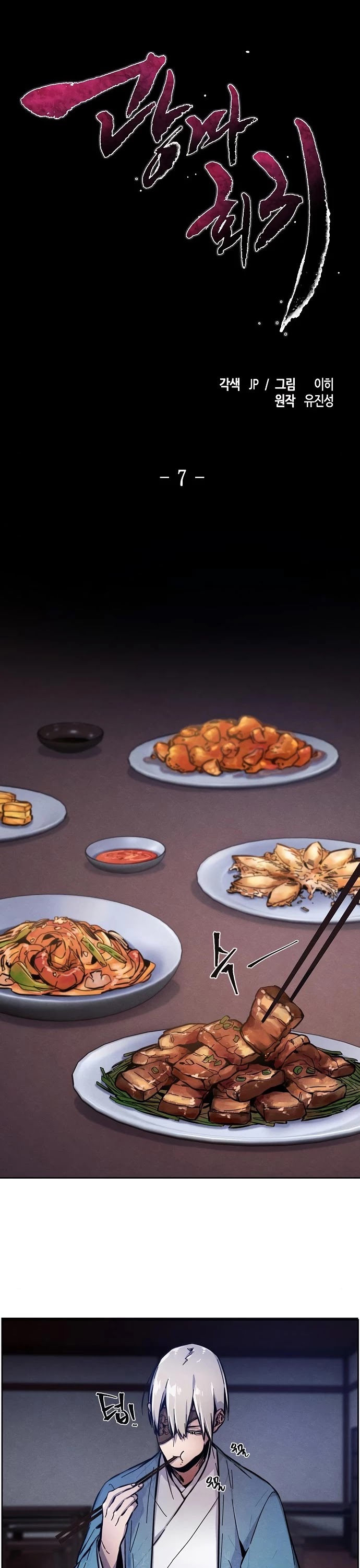 The Return of the Crazy Demon chapter 7 page 2