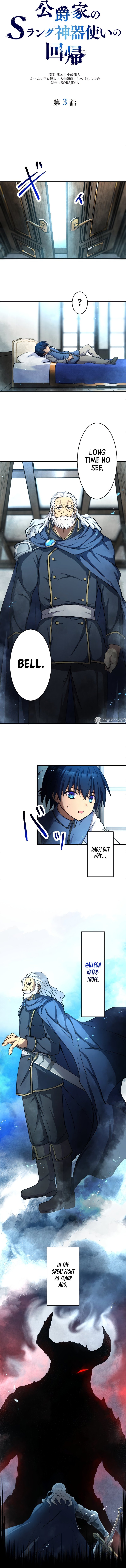 The Return of the S-Rank Holy Weapon User From the Duke’s Family chapter 3 page 4