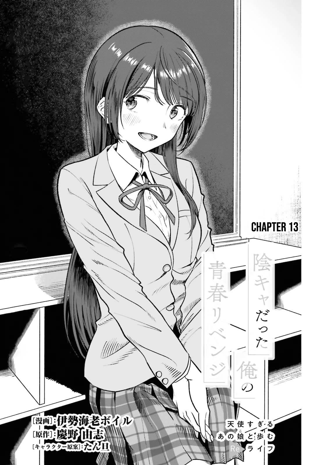 The Revenge of My Youth: My Re Life with a Girl Who Was Too Much of an Angel chapter 13 page 2