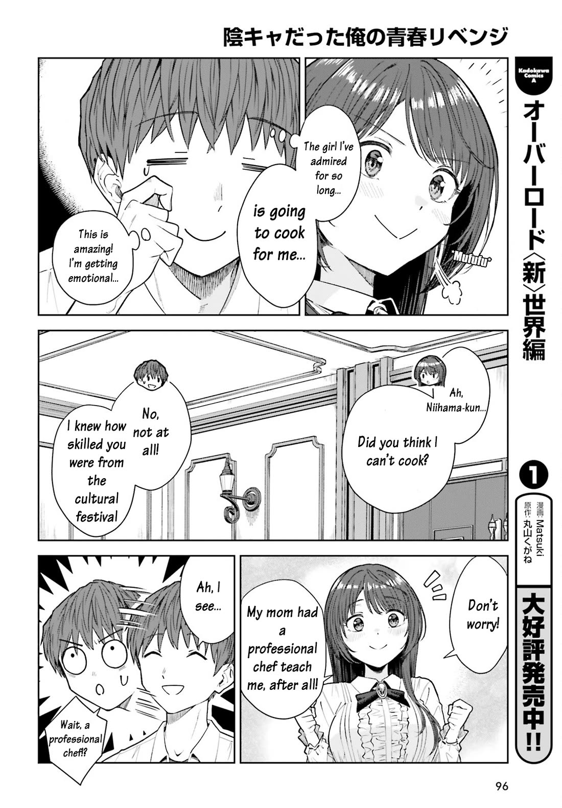 The Revenge of My Youth: My Re Life with a Girl Who Was Too Much of an Angel chapter 22 page 13