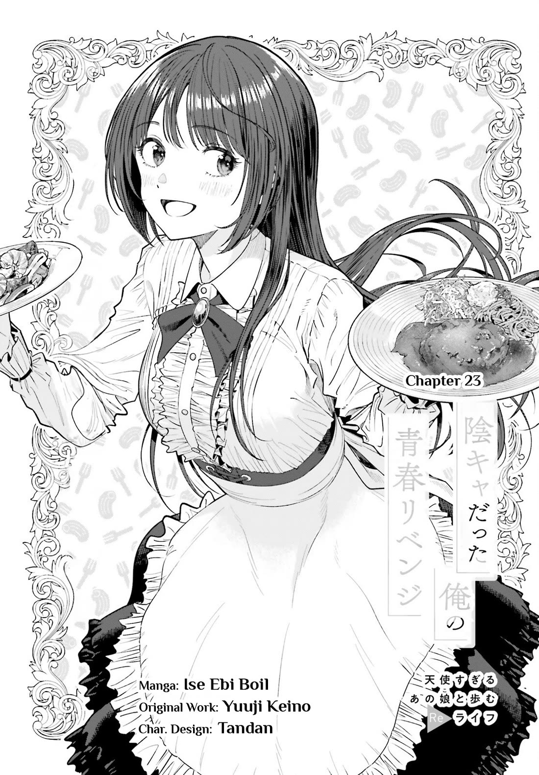 The Revenge of My Youth: My Re Life with a Girl Who Was Too Much of an Angel chapter 23 page 3