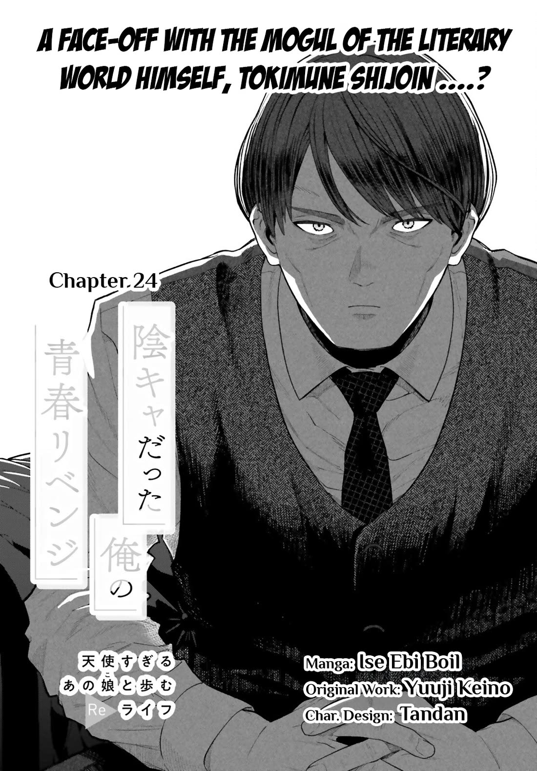 The Revenge of My Youth: My Re Life with a Girl Who Was Too Much of an Angel chapter 24 page 3