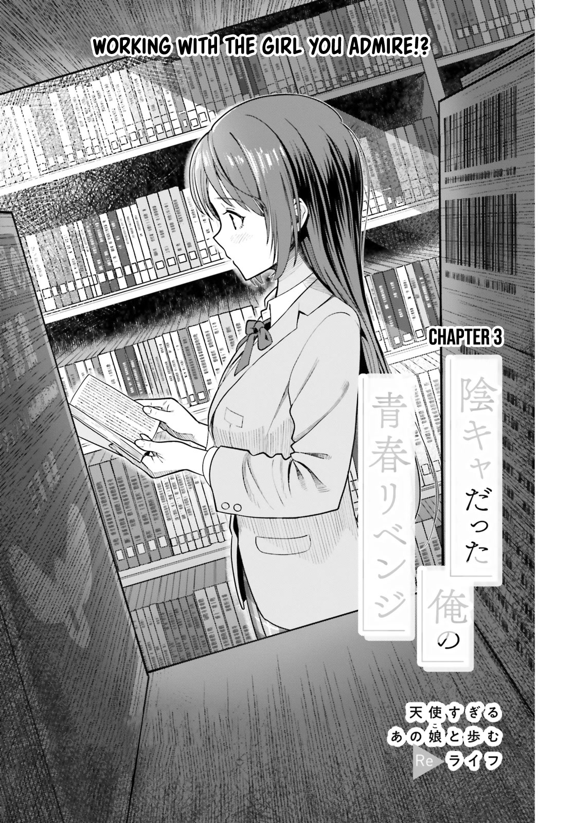 The Revenge of My Youth: My Re Life with a Girl Who Was Too Much of an Angel chapter 3 page 2