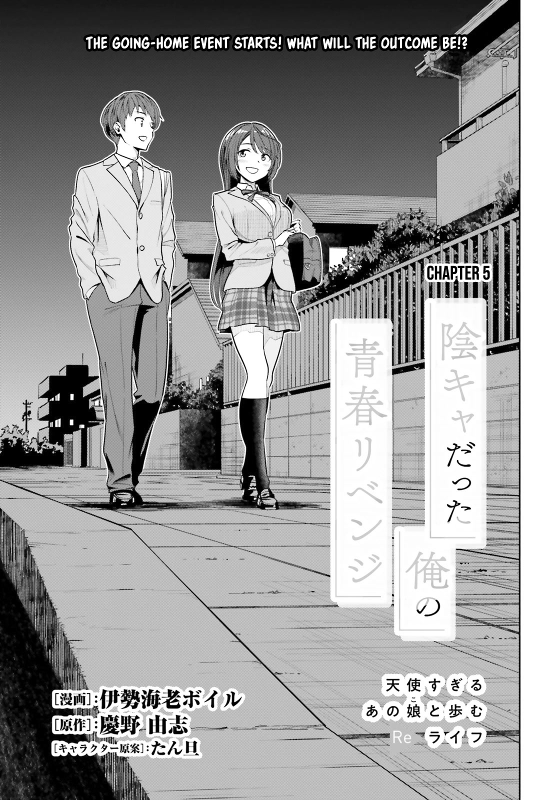 The Revenge of My Youth: My Re Life with a Girl Who Was Too Much of an Angel chapter 4 page 2