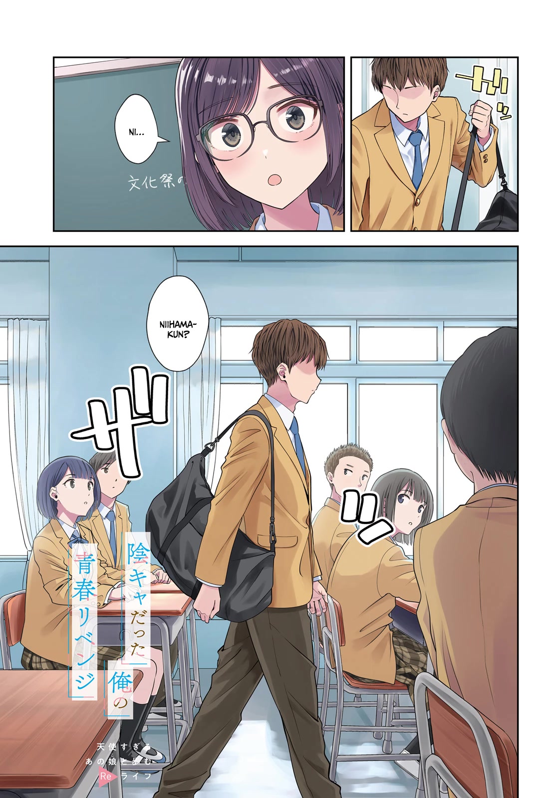 The Revenge of My Youth: My Re Life with a Girl Who Was Too Much of an Angel chapter 8 page 2