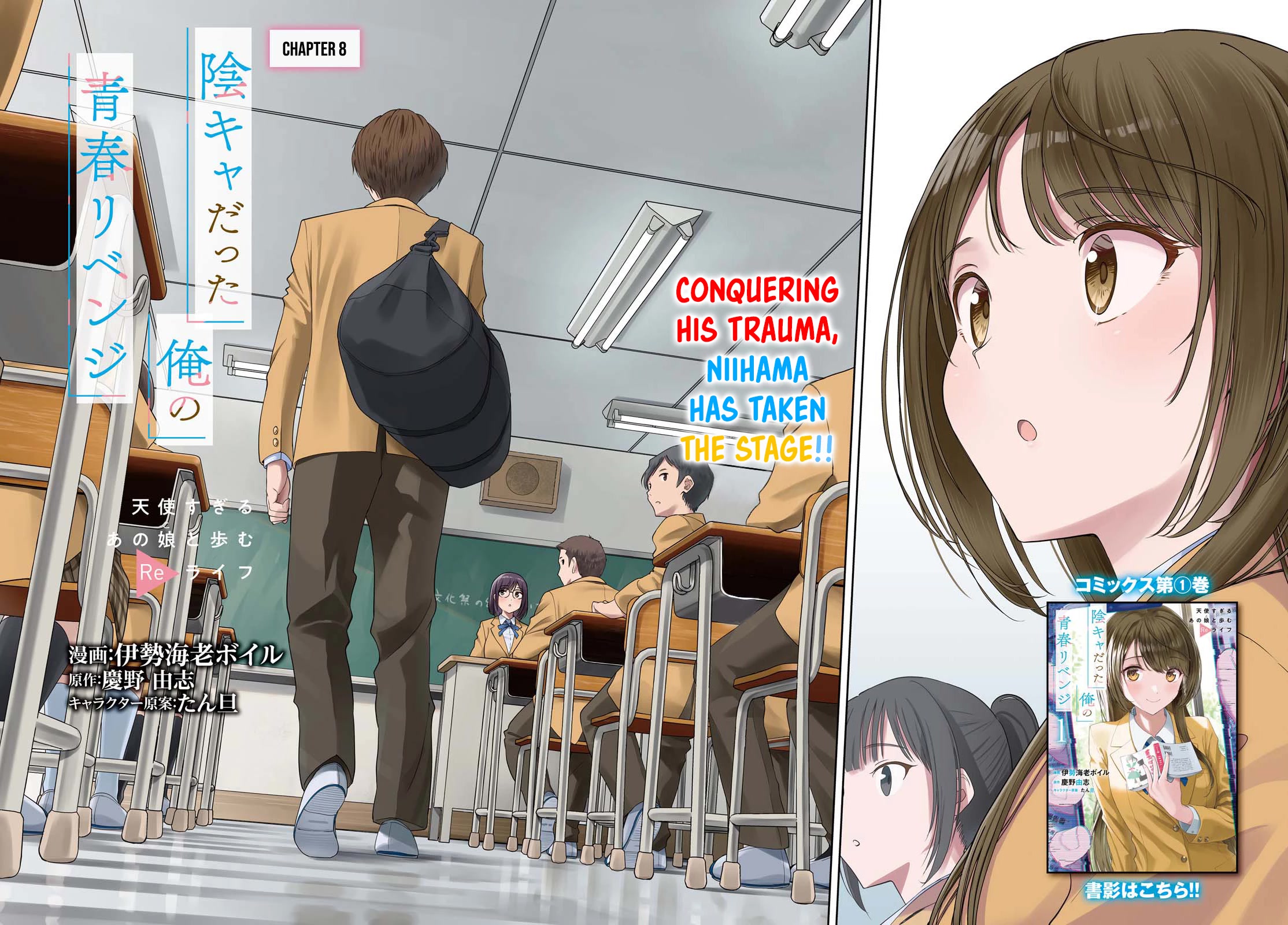 The Revenge of My Youth: My Re Life with a Girl Who Was Too Much of an Angel chapter 8 page 3