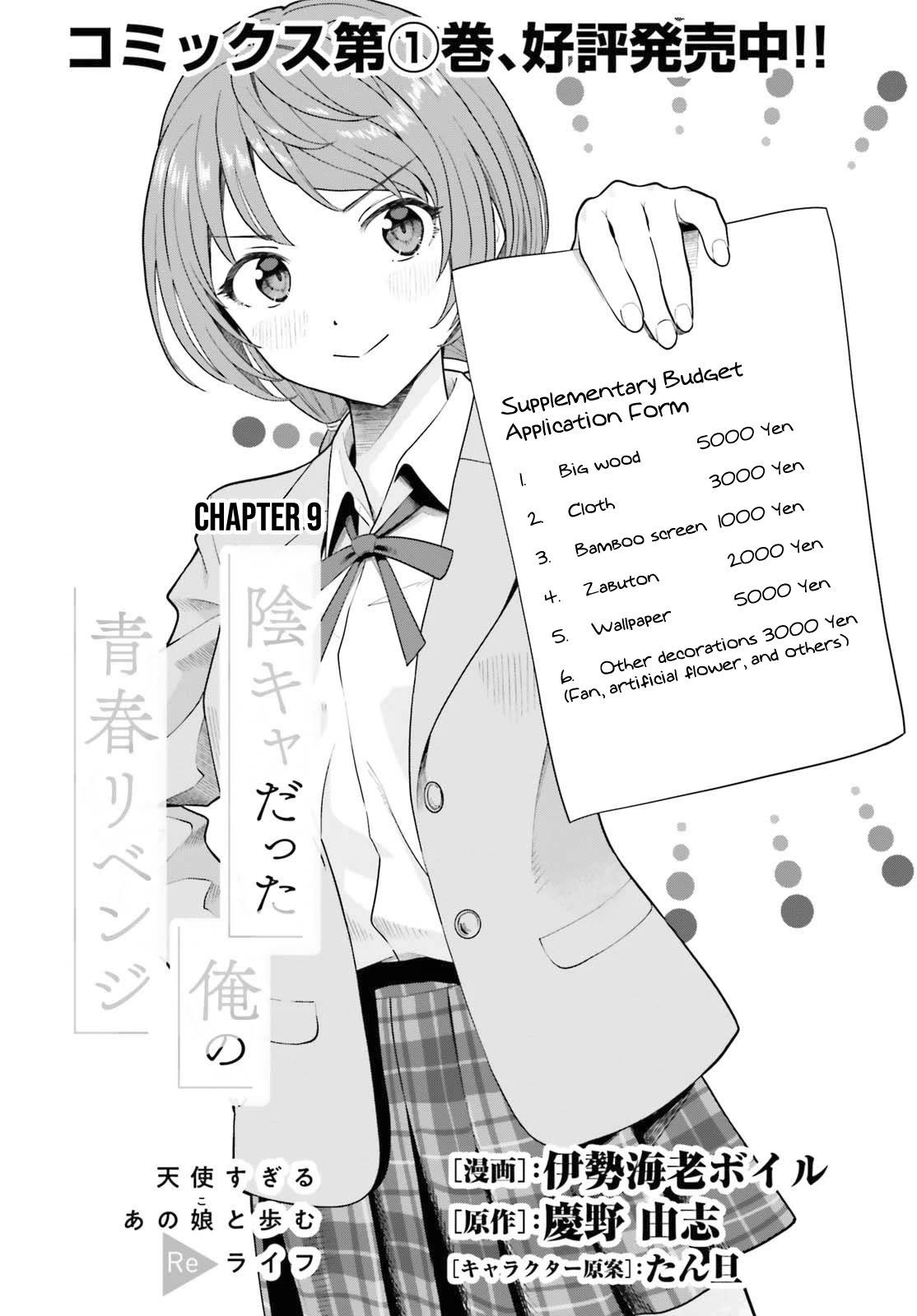 The Revenge of My Youth: My Re Life with a Girl Who Was Too Much of an Angel chapter 9 page 3