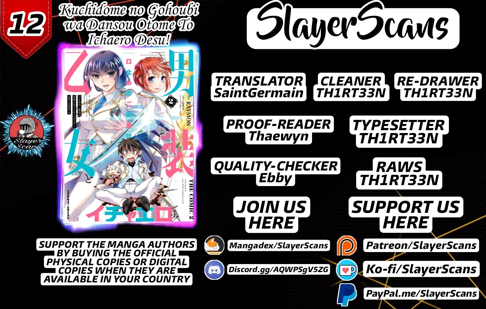 The Reward For Keeping Quiet Was Sex With Girls Dressed As Men chapter 12 page 1