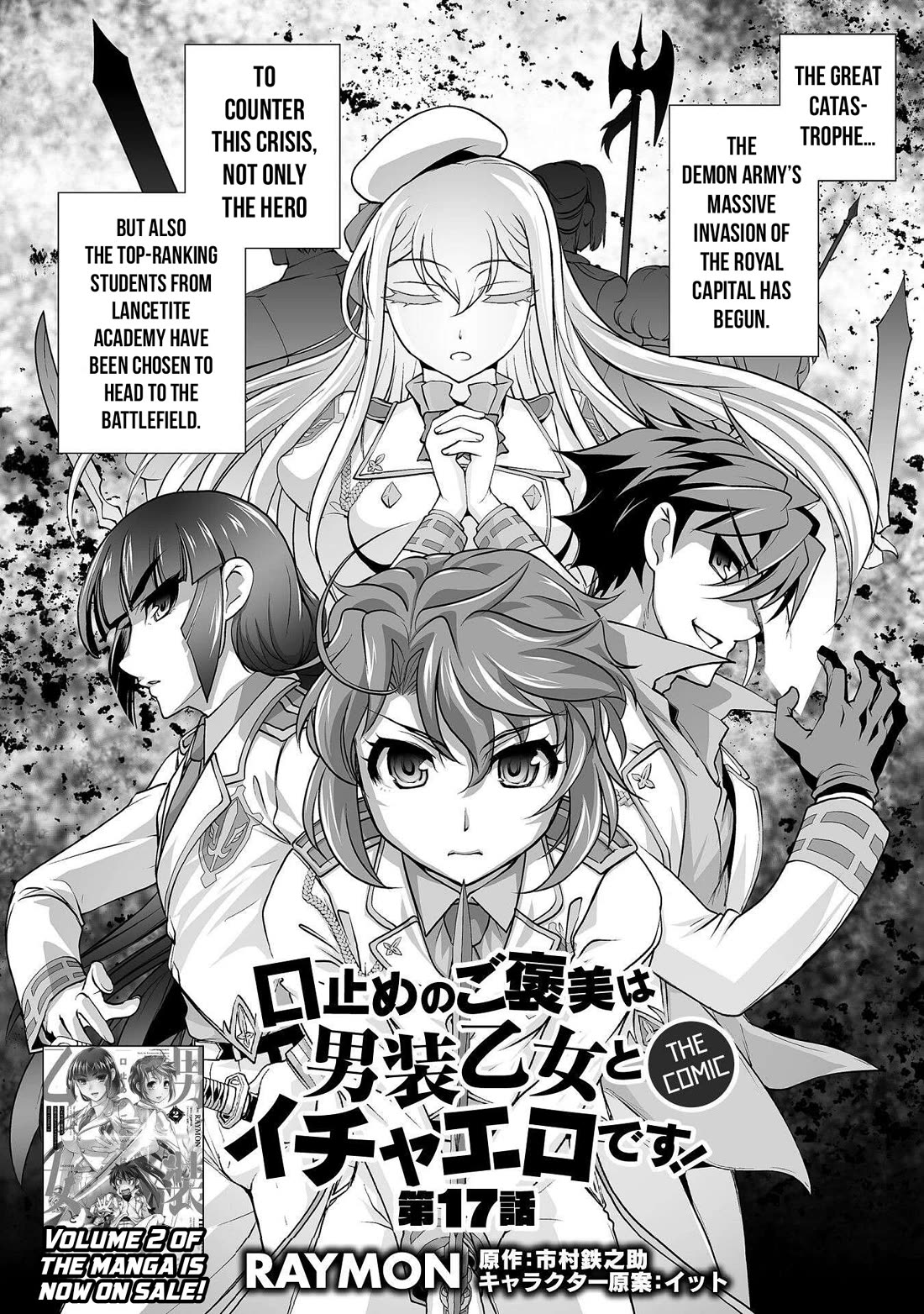 The Reward For Keeping Quiet Was Sex With Girls Dressed As Men chapter 17 page 5