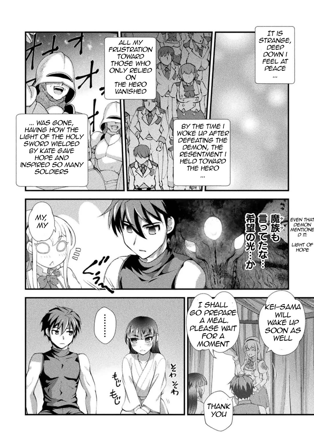 The Reward For Keeping Quiet Was Sex With Girls Dressed As Men chapter 19 page 17