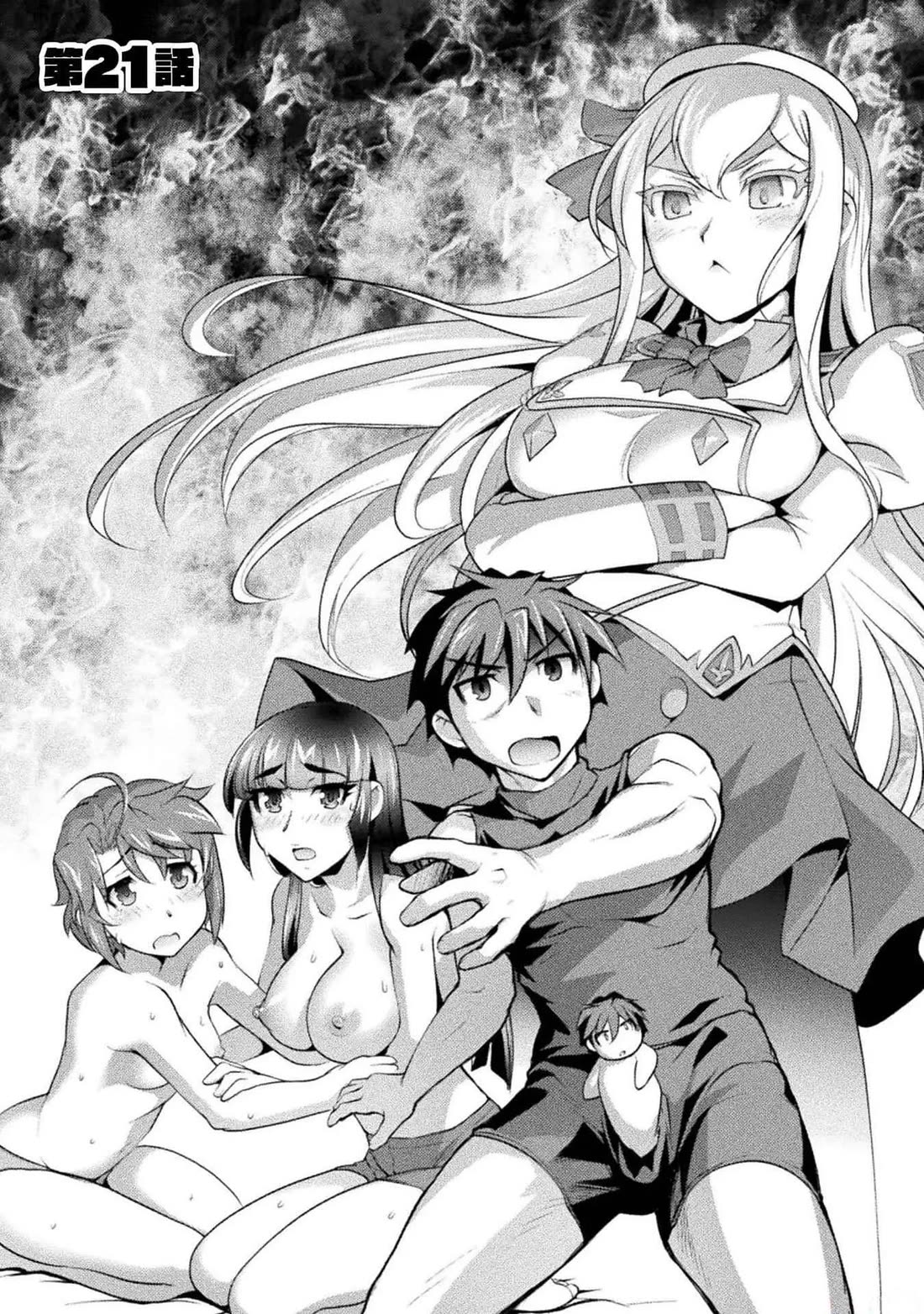 The Reward For Keeping Quiet Was Sex With Girls Dressed As Men chapter 21 page 1