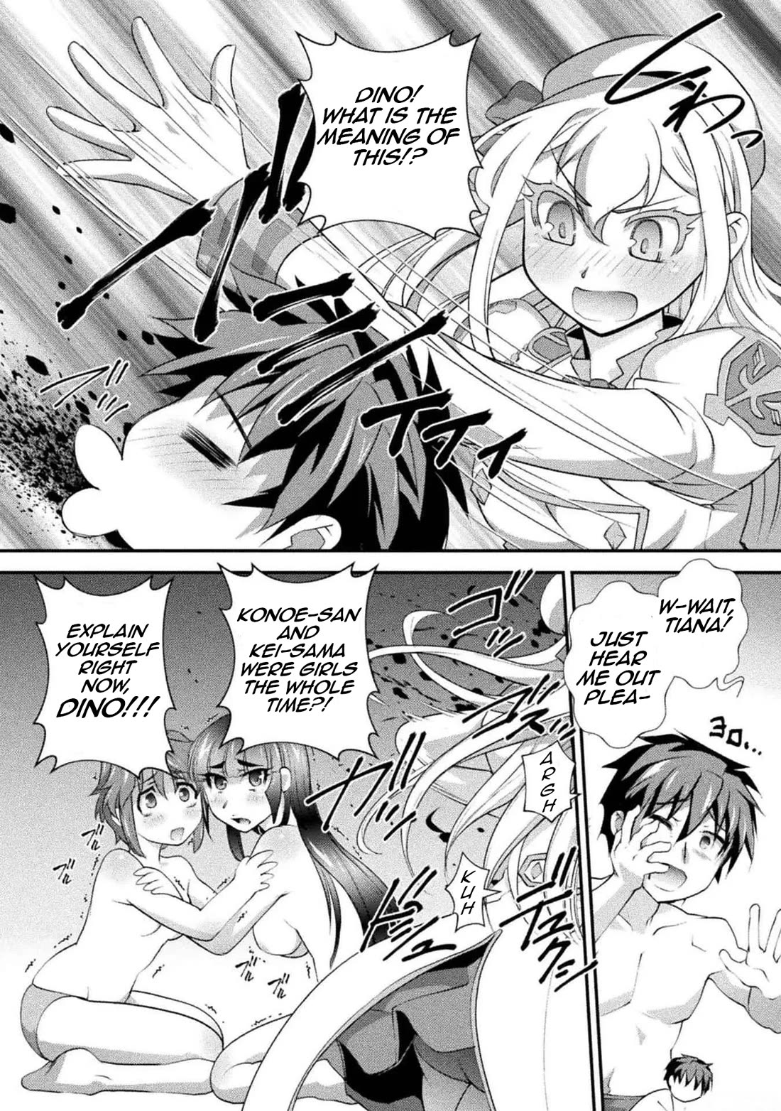 The Reward For Keeping Quiet Was Sex With Girls Dressed As Men chapter 21 page 2