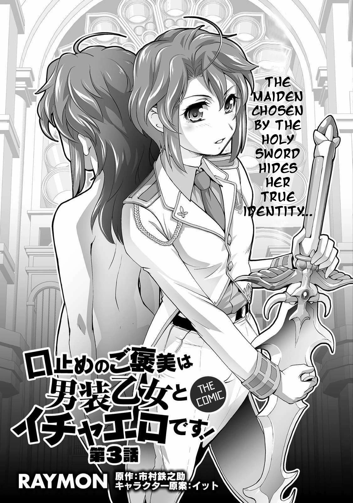 The Reward For Keeping Quiet Was Sex With Girls Dressed As Men chapter 3 page 4