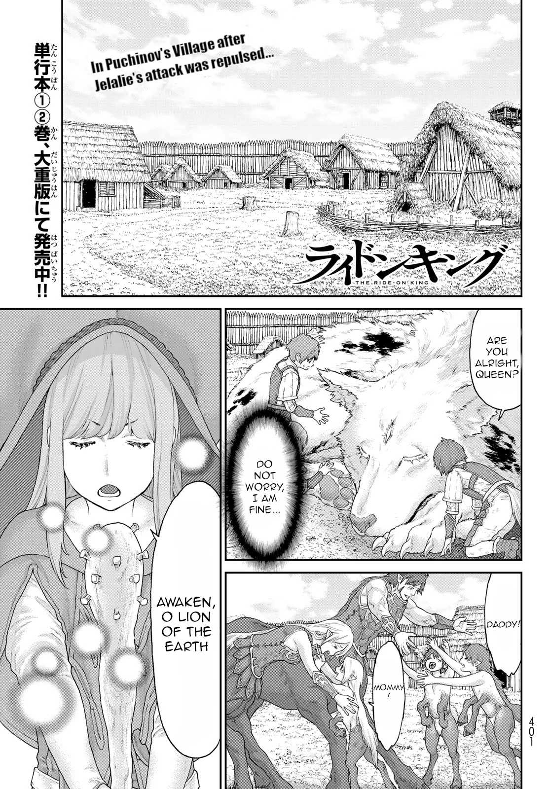 The Ride-On King chapter 14 page 1