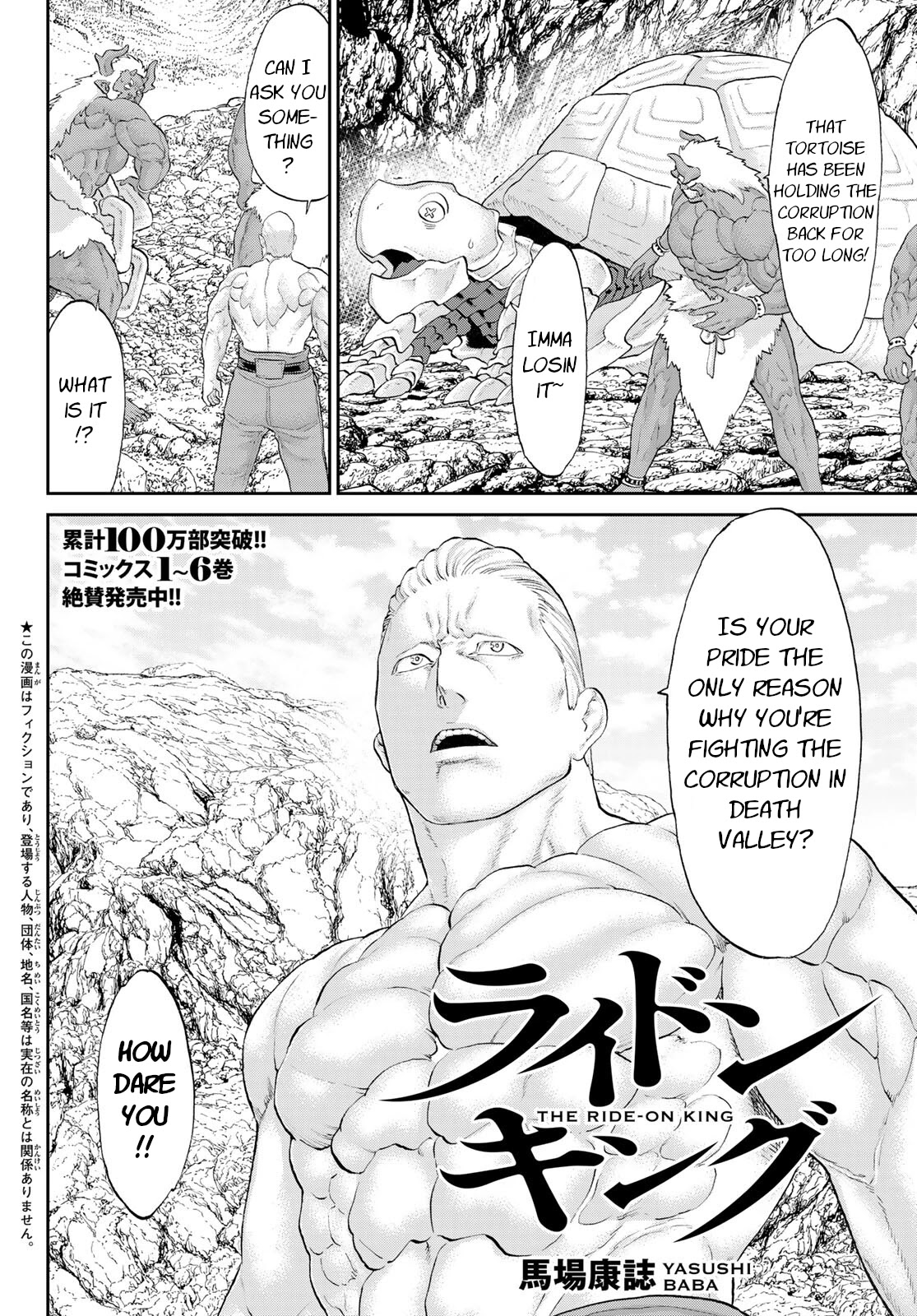 The Ride-On King chapter 33 page 3