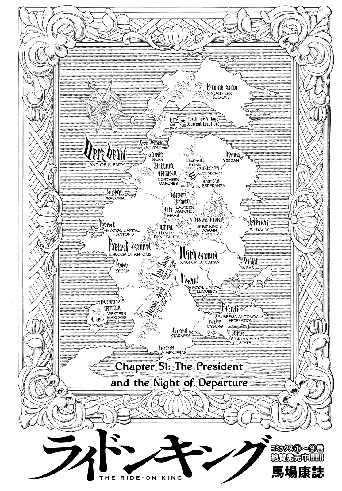 The Ride-On King chapter 51 page 1