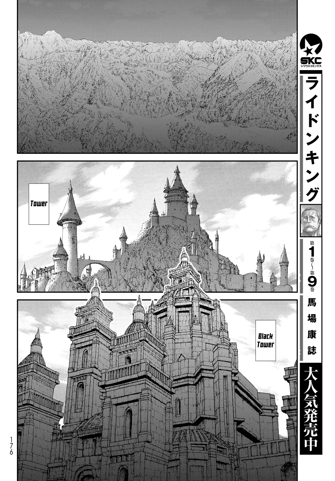 The Ride-On King chapter 52 page 20