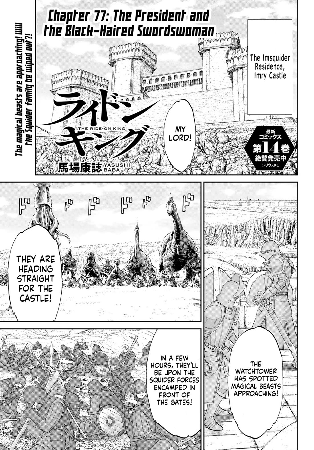 The Ride-On King chapter 77 page 1