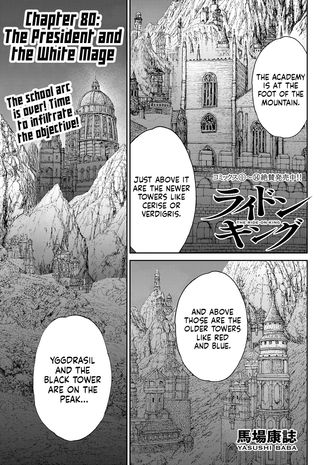 The Ride-On King chapter 80 page 1