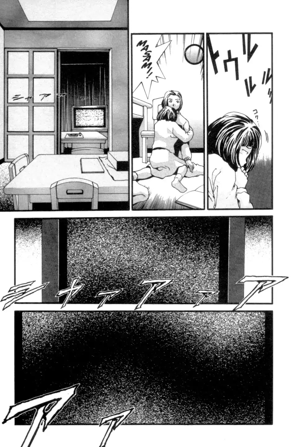 The Ring 2 chapter 0 page 10