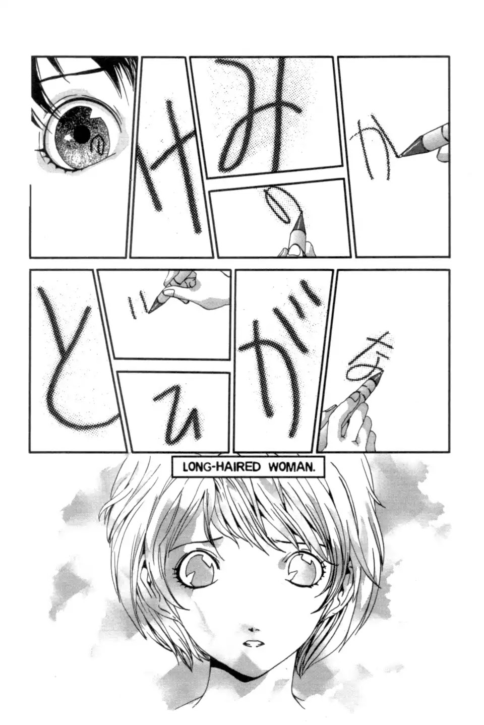 The Ring 2 chapter 0 page 104