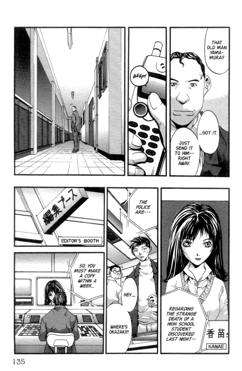 The Ring 2 chapter 0 page 136