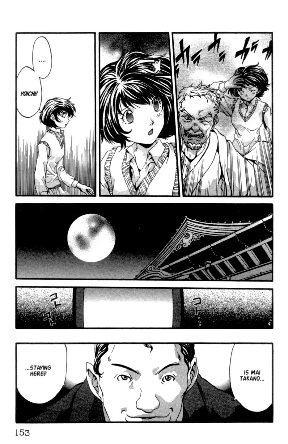 The Ring 2 chapter 0 page 154