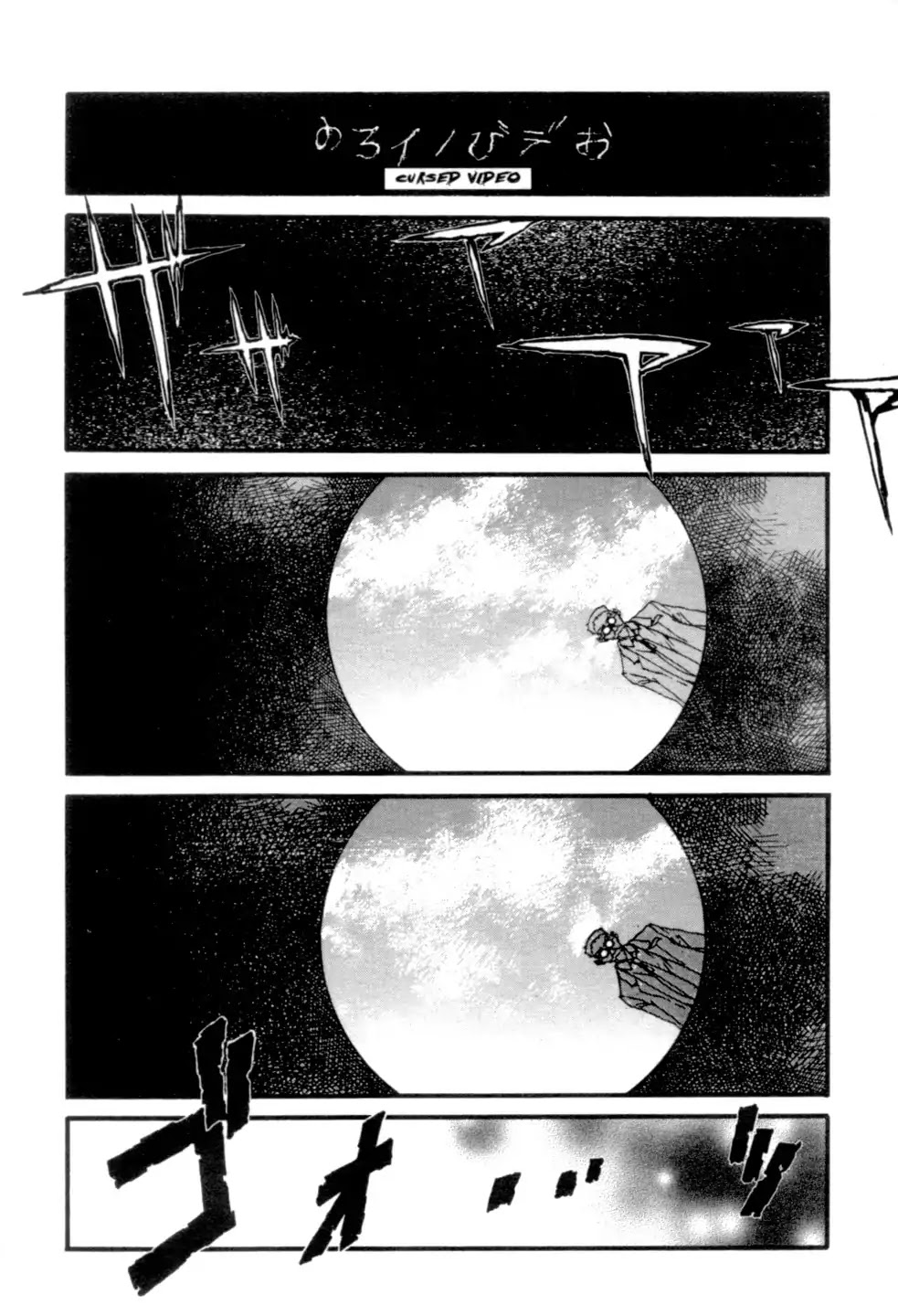 The Ring 2 chapter 0 page 4