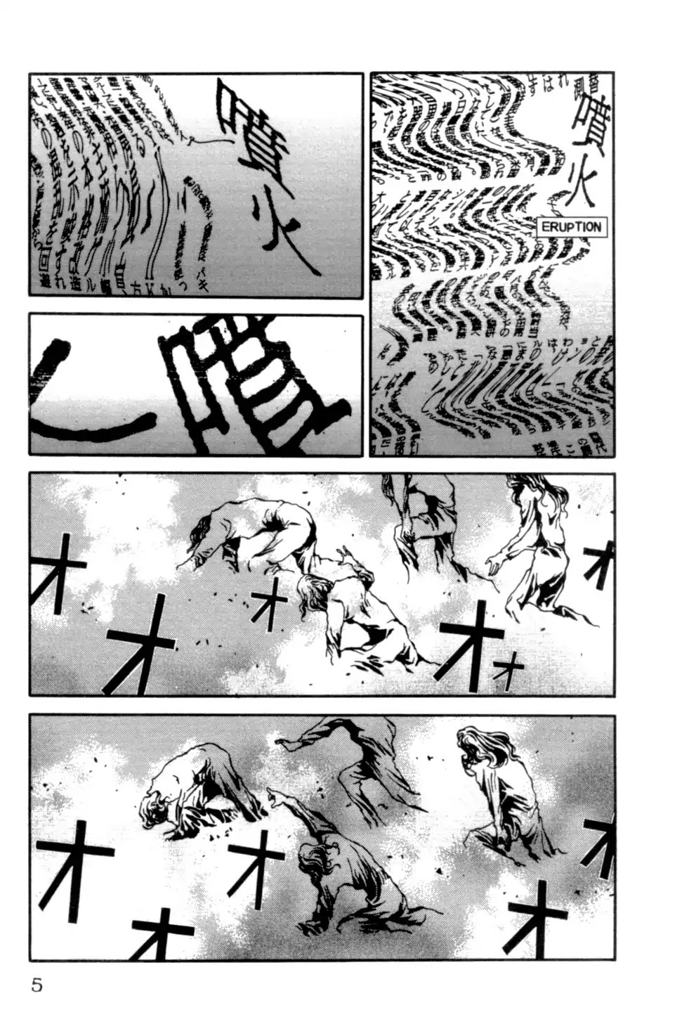 The Ring 2 chapter 0 page 6