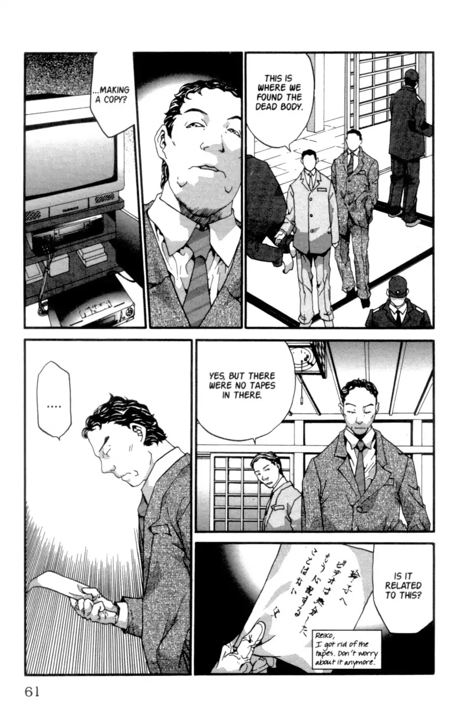 The Ring 2 chapter 0 page 62