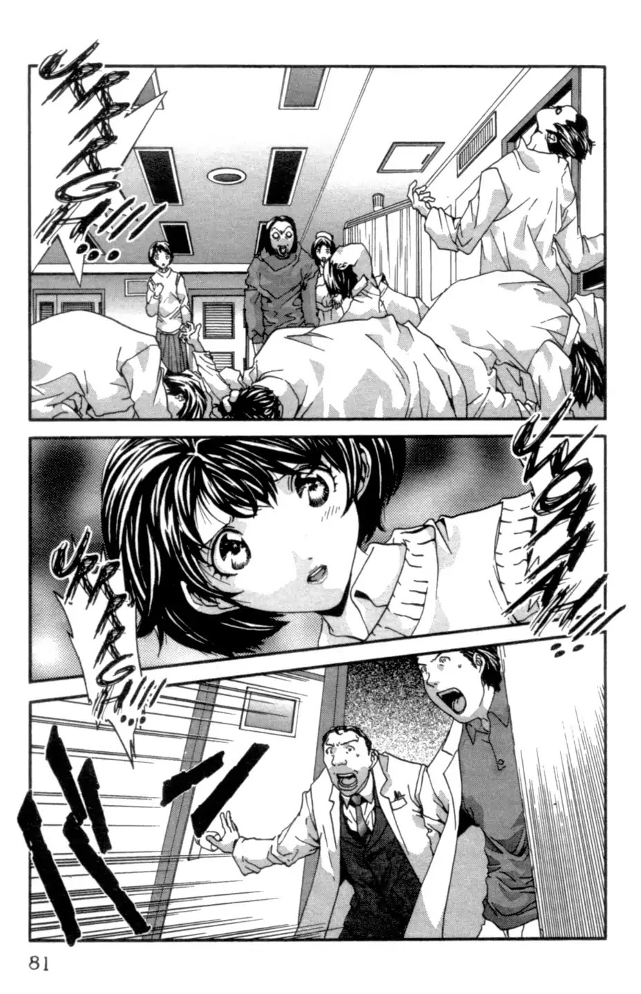 The Ring 2 chapter 0 page 82