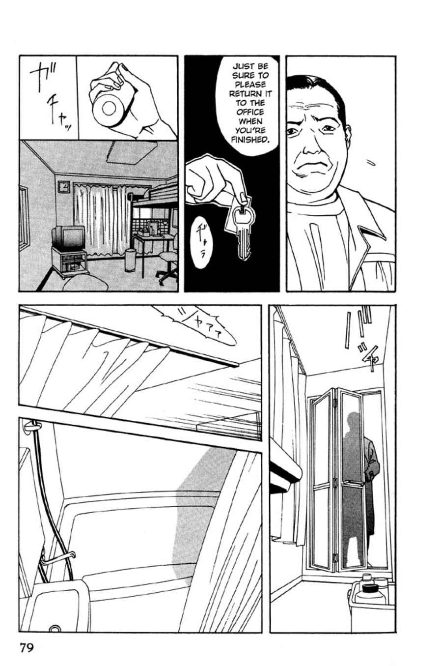 The Ring 3: Rasen chapter 3 page 17