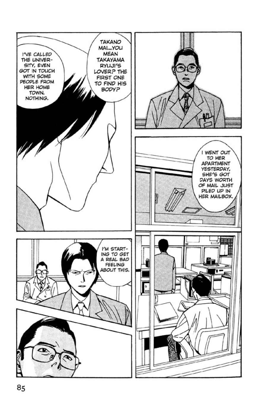 The Ring 3: Rasen chapter 3 page 23