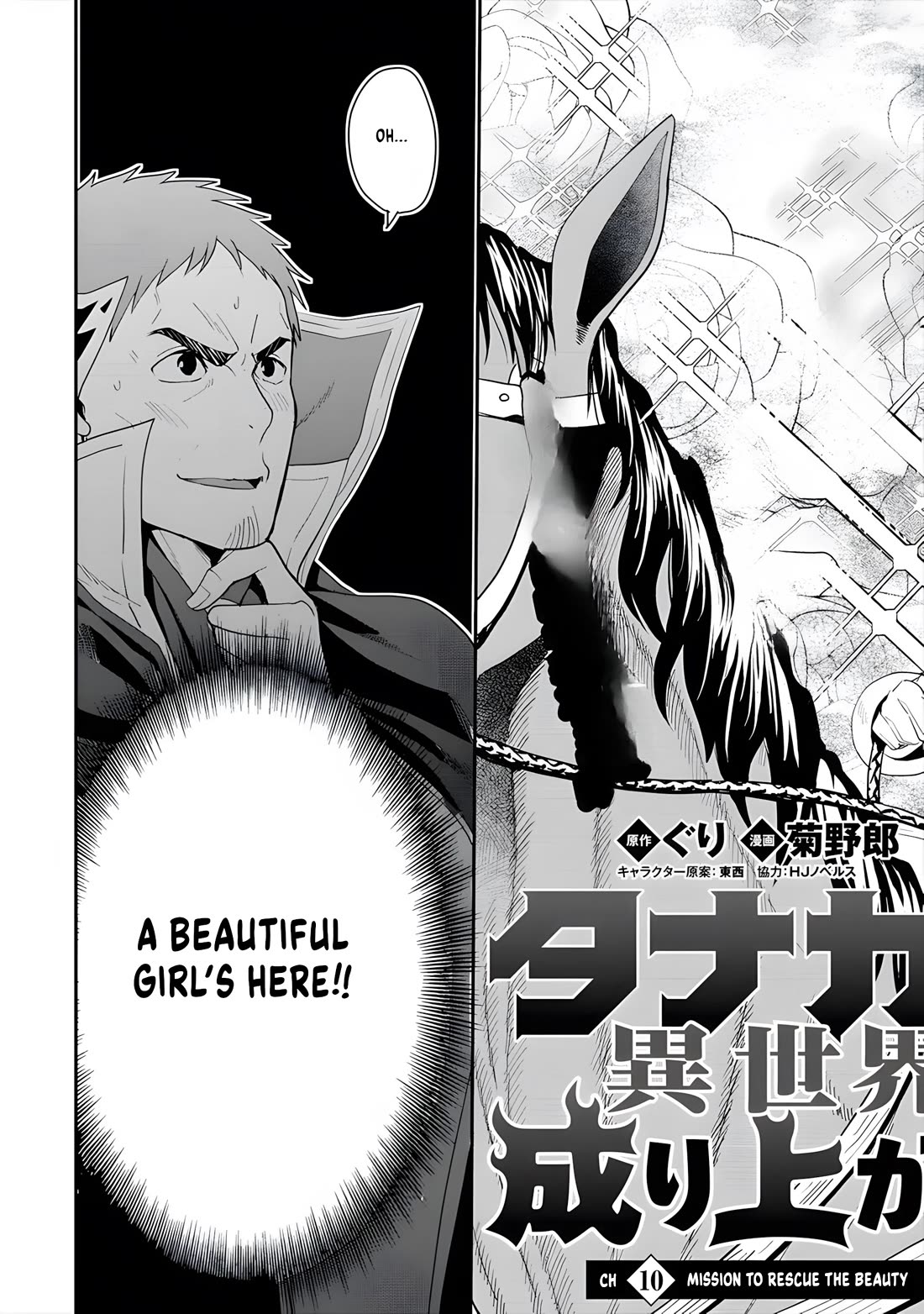 The Rise of Tanaka in Another World chapter 10 page 3