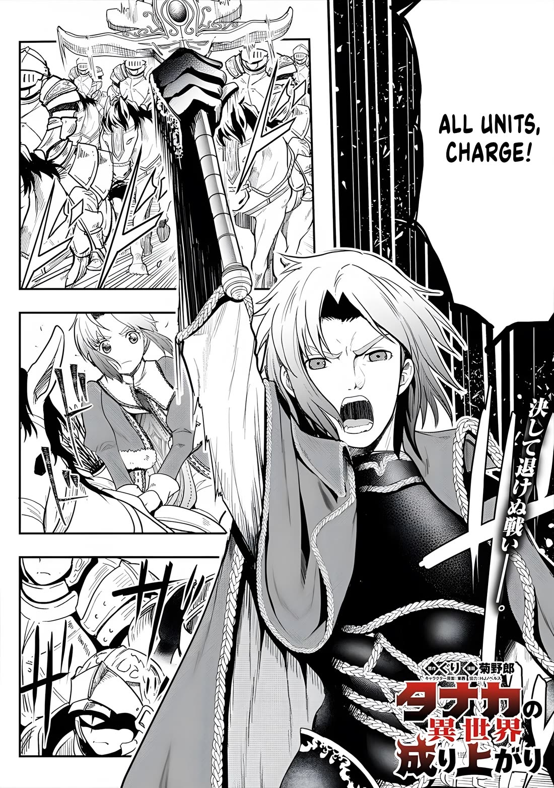 The Rise of Tanaka in Another World chapter 11 page 2