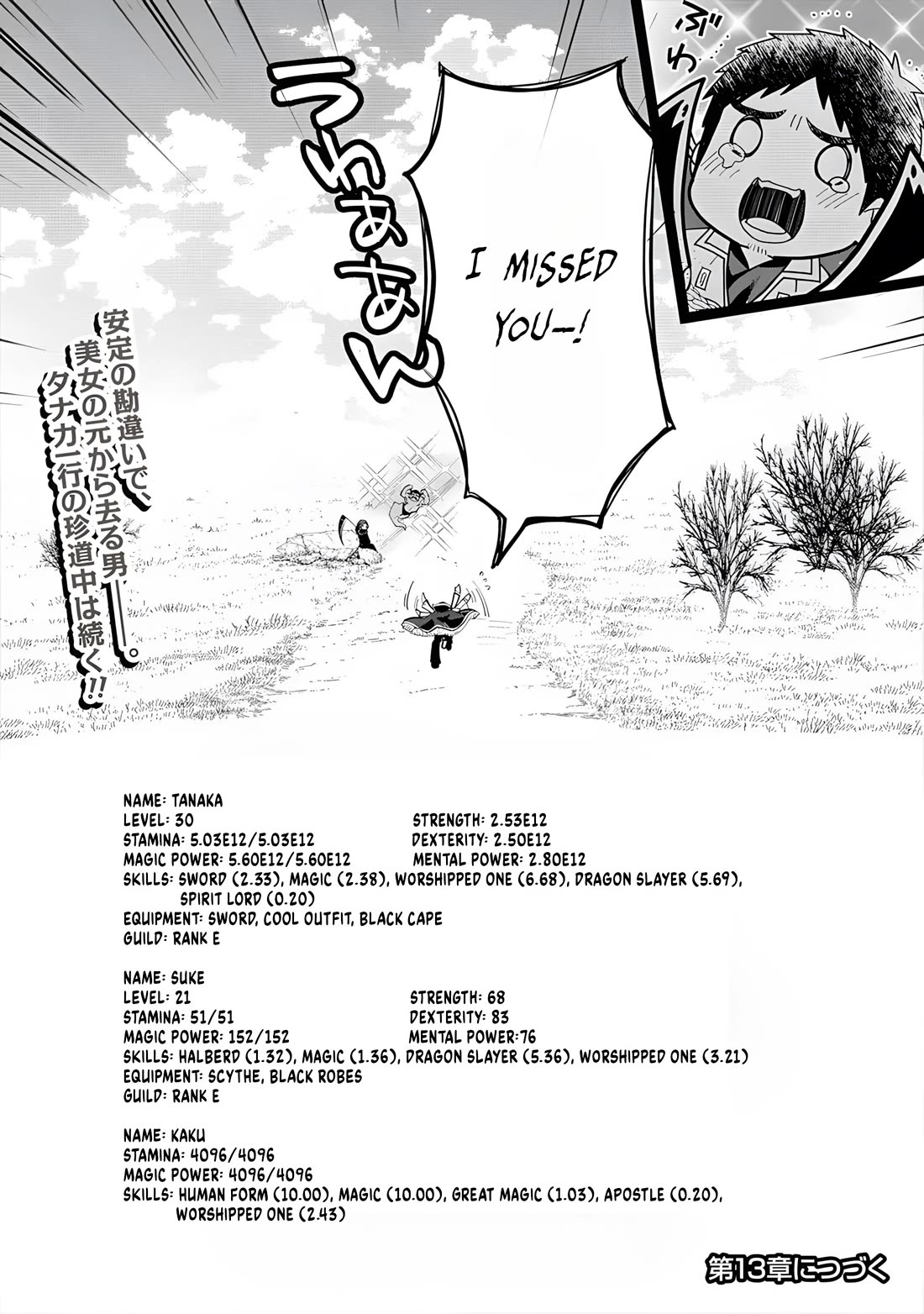 The Rise of Tanaka in Another World chapter 12 page 38