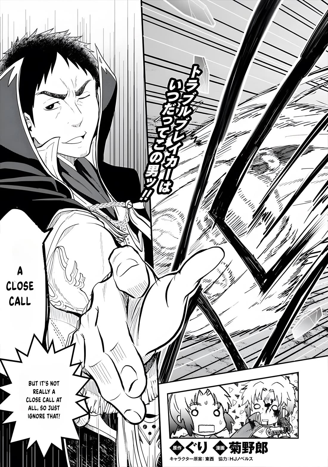 The Rise of Tanaka in Another World chapter 12 page 7